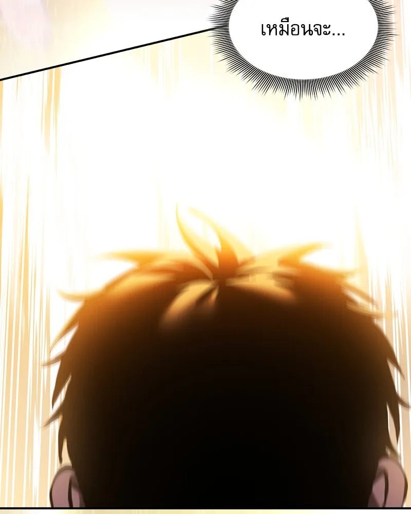 นักดาบอัจฉริยะจากอะคาเดมี ตอนที่ 87 รูปที่ 160