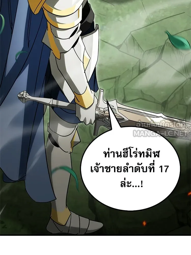 หยุดนะจอมมาร ฮีโร่ล้อมไว้หมดแล้ว ตอนที่ 39 ทำไมไม่รีบงัดออกมาใช้ล่ะ รูปที่ 183