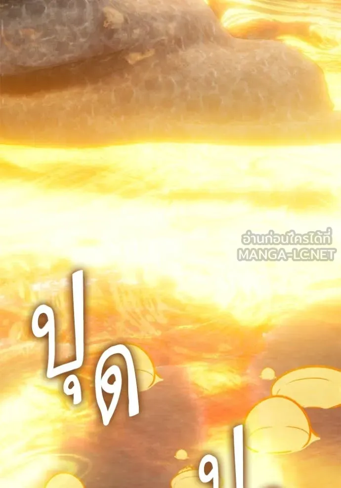 Return to Player ตอนที่ 198 รูปที่ 18