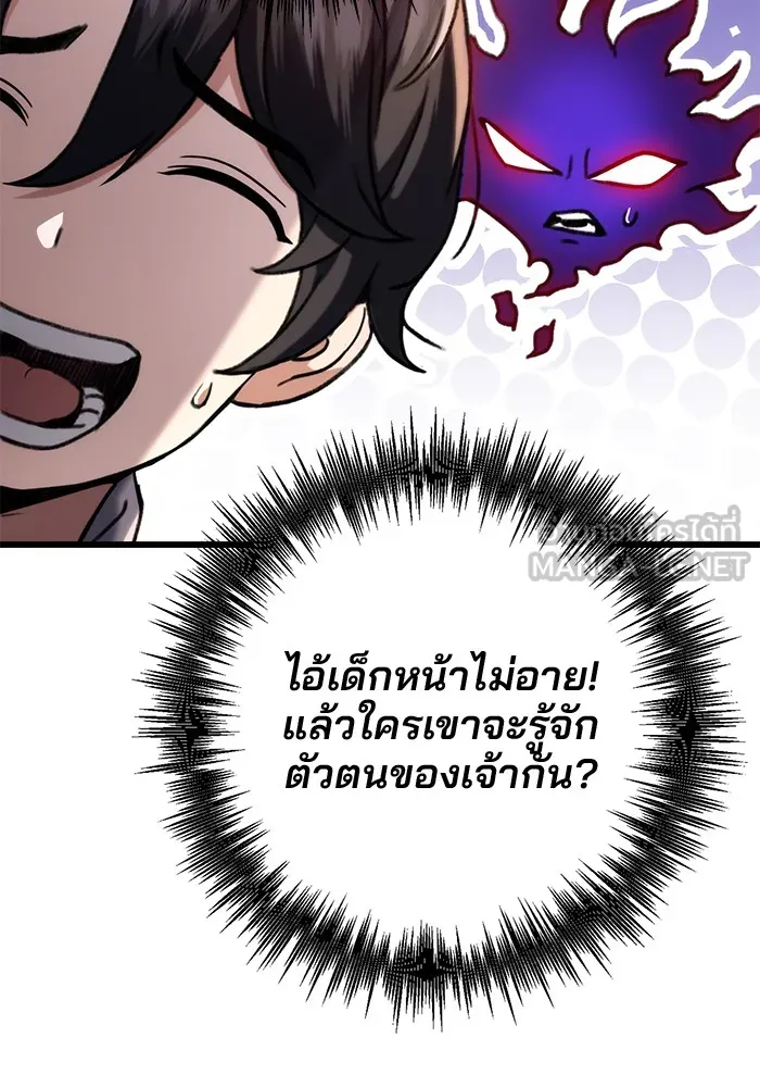 ดาบแห่งจักรพรรดิ ตอนที่ 7 รูปที่ 33