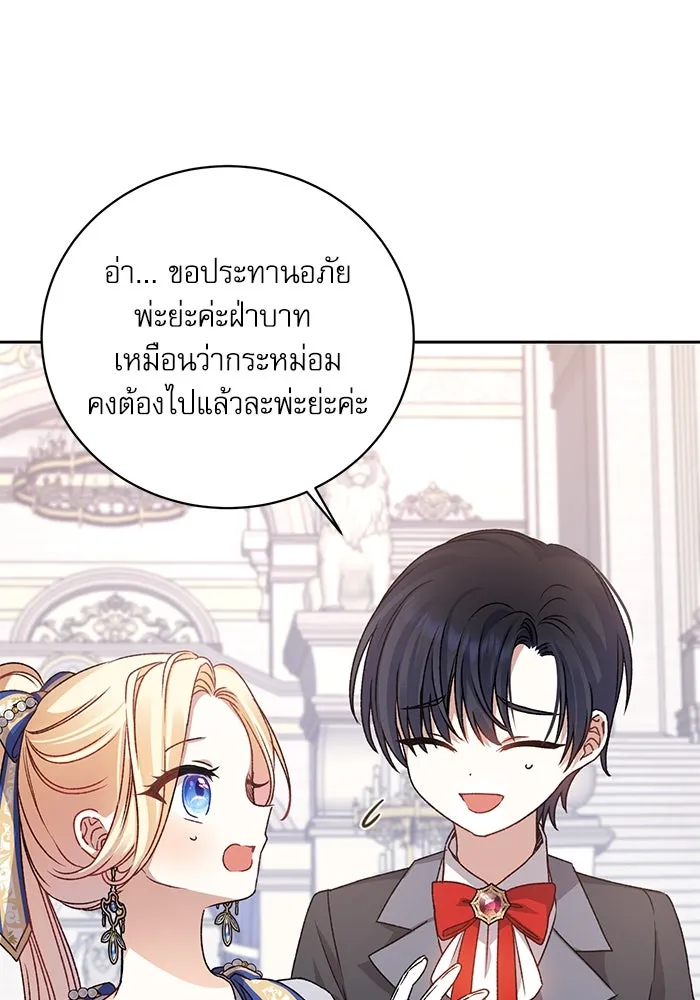 เกิดใหม่คราวนี้ ขอเป็นคนดีดูสักครั้ง ตอนที่ 5 รูปที่ 47