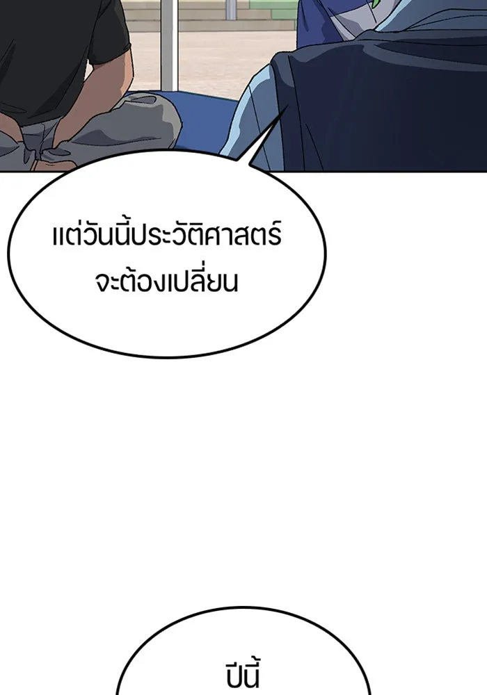 ตั้งแคมป์ฮีลใจในต่างโลก ตอนที่ 48 รูปที่ 122