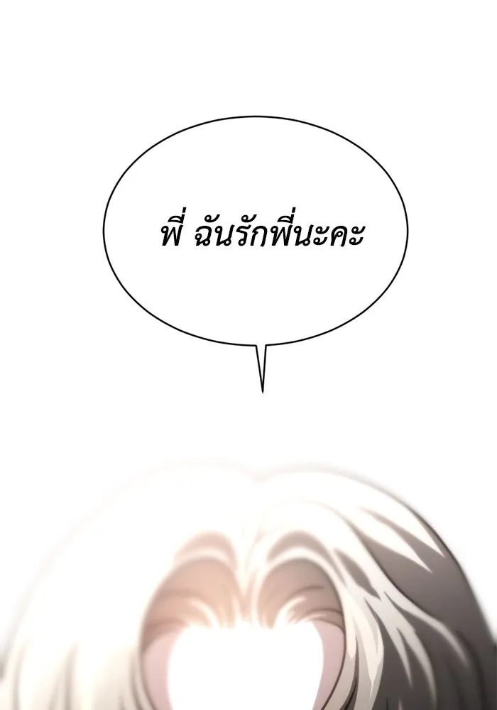 ชีวิตรักฉบับเดจาวู ตอนที่ 58 รูปที่ 28