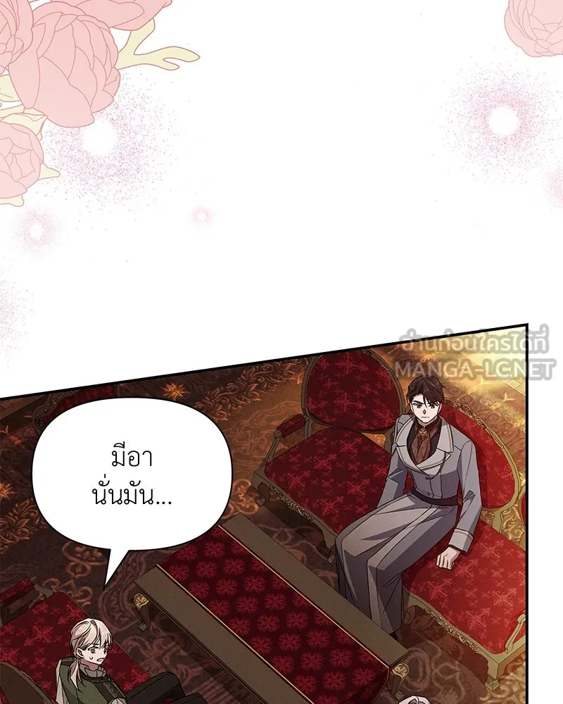 โอ้ ศัตรูที่รัก ตอนที่ 91 รูปที่ 30