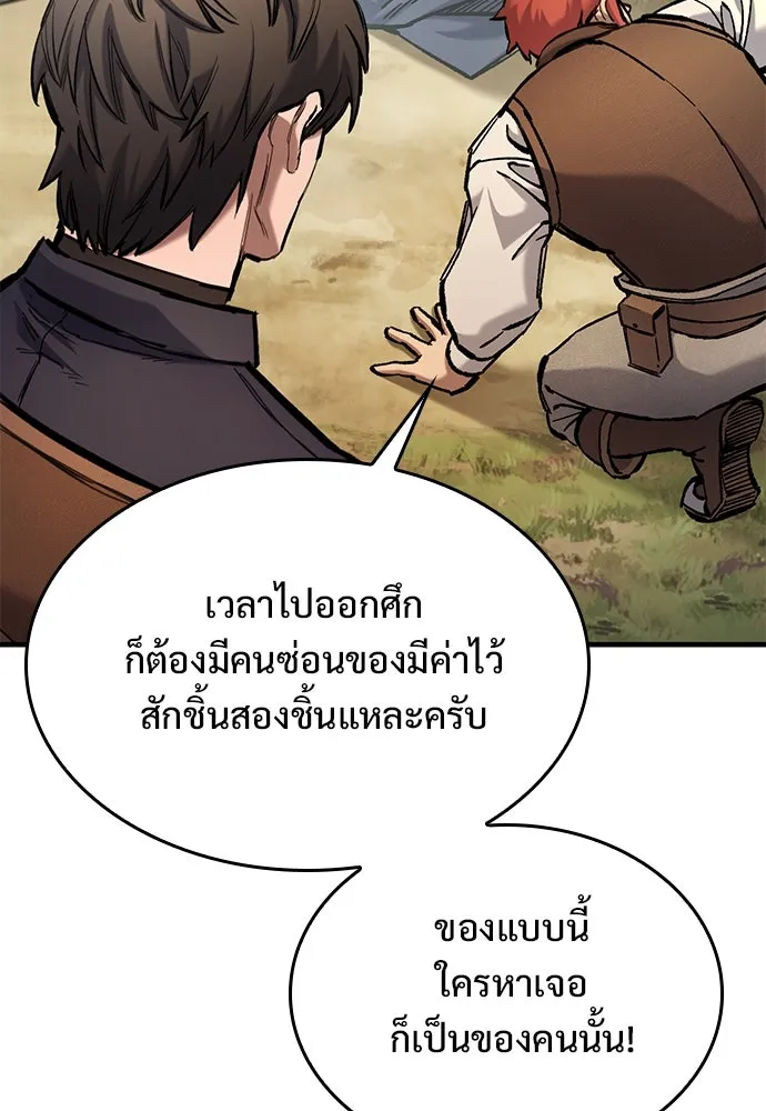 อัศวินวันเดียว ตอนที่ 72 รูปที่ 101