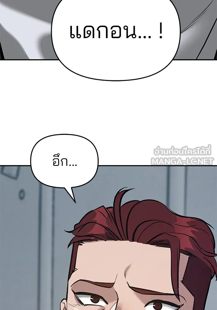 เลวฟาดเลว ตอนที่ 43 รูปที่ 189