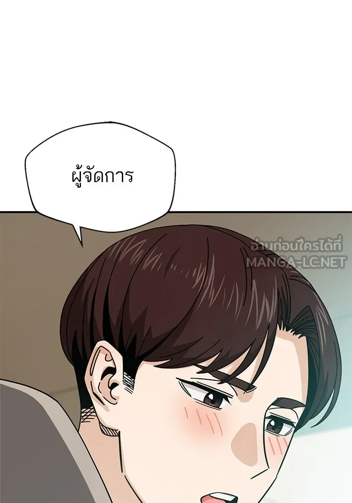โชคชะตานำพารัก ตอนที่ 32 มันดีมากเลย รูปที่ 42
