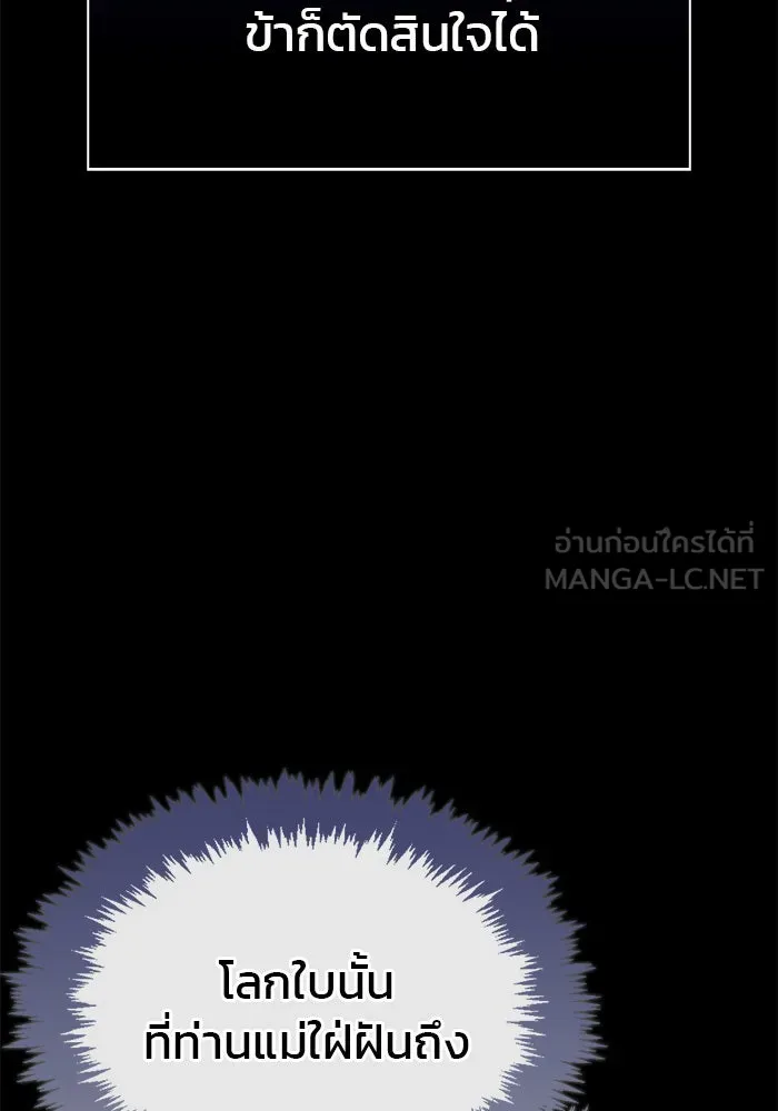 ผมไม่ได้เก่งอย่างที่คิด ตอนที่ 47 รูปที่ 36