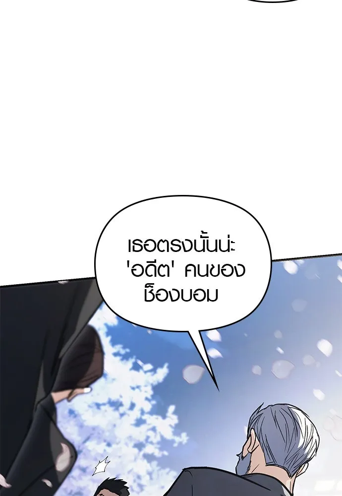 บันทึกรักลูกสาวเจ้าพ่อ ตอนที่ 25 รูปที่ 67