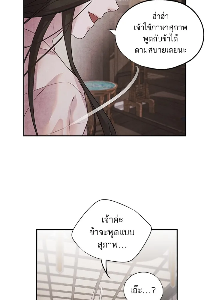 อาซา ตอนที่ 12 จุดกำเนิด รูปที่ 11