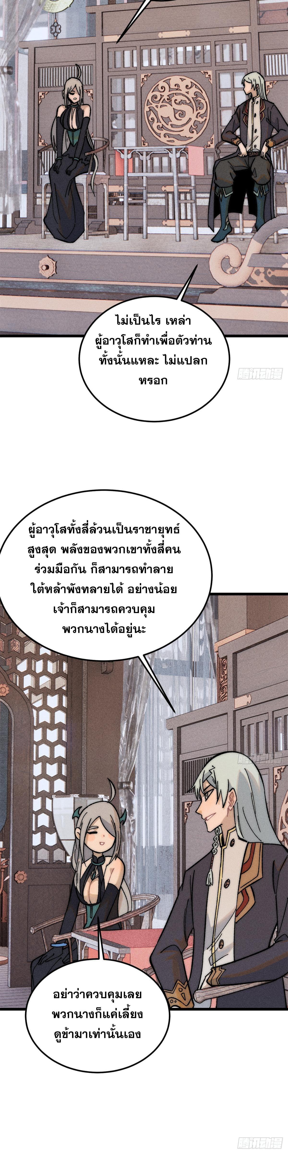 Manga-lc-com อ่านมังงะ อ่านการ์ตูน ออนไลน์ ฟรี All Hail the Sect Leader ตอนที่ 1 2 3 4 5 6 7 8 9 10 11 12 13 14 ฟรี ไม่มีโฆษณา Manga-lc - อ่าน มังงะ อ่าน การ์ตูน ออนไลน์ อ่านมังงะ ฟรี