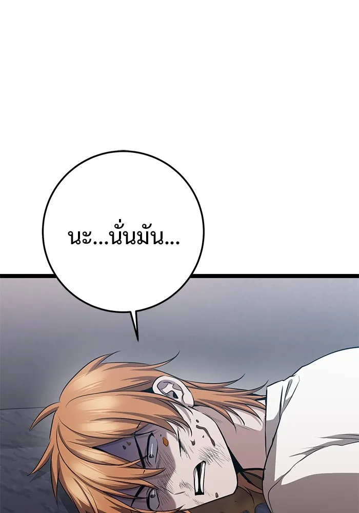 ราชินีนักบู๊ ตอนที่ 17 รูปที่ 47