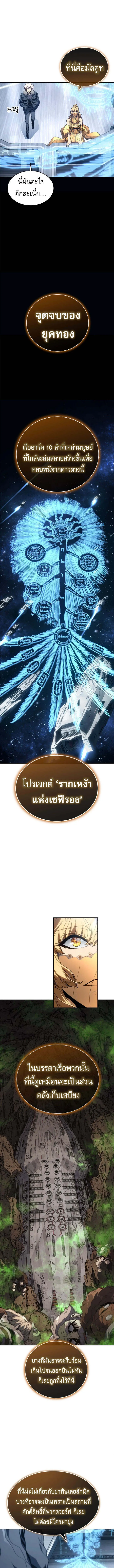 The Reason Why I Quit Demon King ตอนที่ ตอนที่ 46 รูปที่ 13