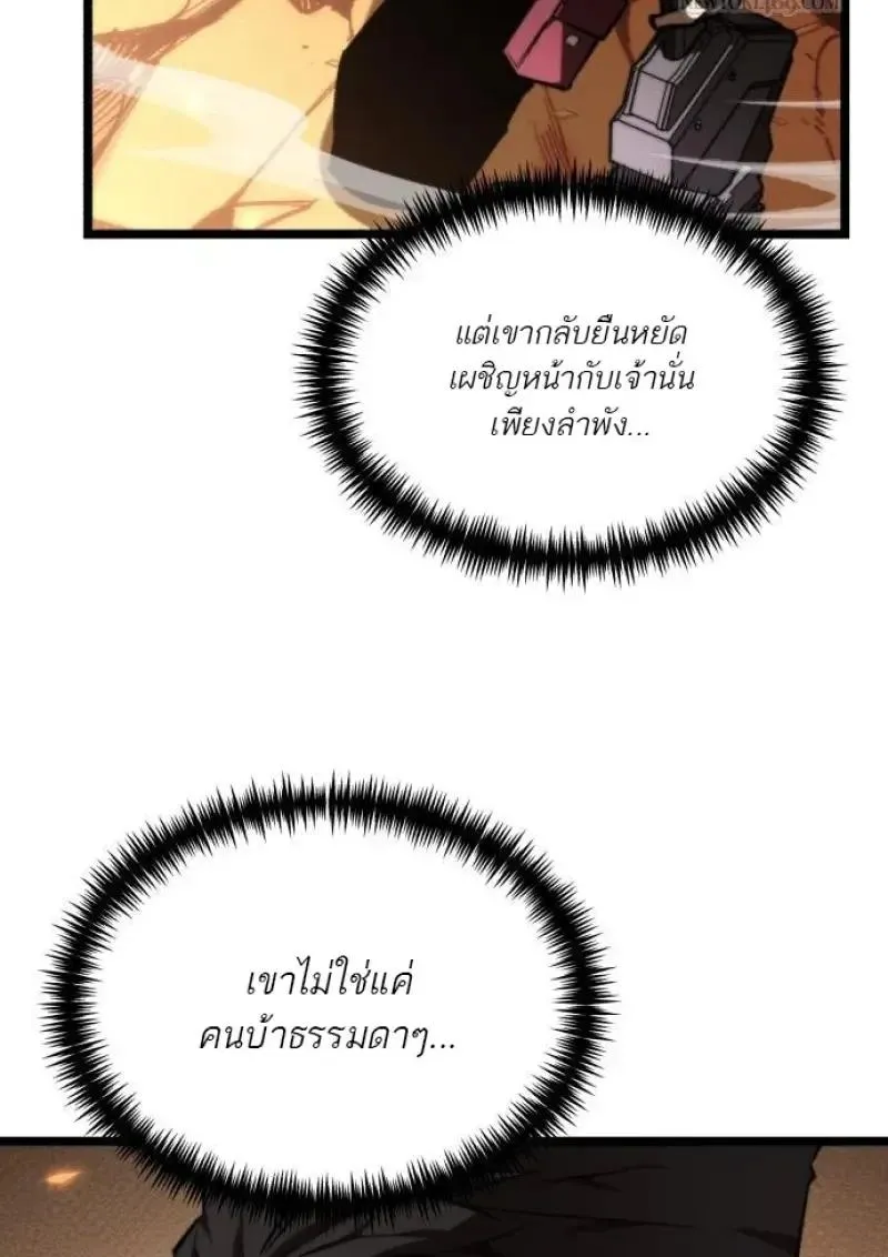 Reincarnator ผ_หวนค_น ตอนที่ ตอนที่ 122 รูปที่ 120