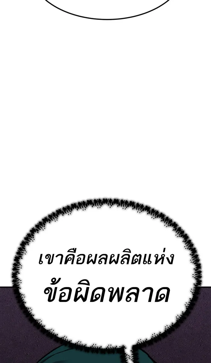 ยอดคนเลเวลทะลุ ตอนที่ 68 ศึกล้อมโซล (4) รูปที่ 107