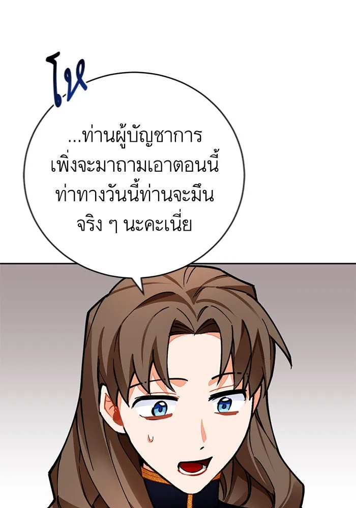 บุตรีดยุกขอไม่แต่งงานbrกับหนุ่มในฝัน ตอนที่ 17 รูปที่ 59