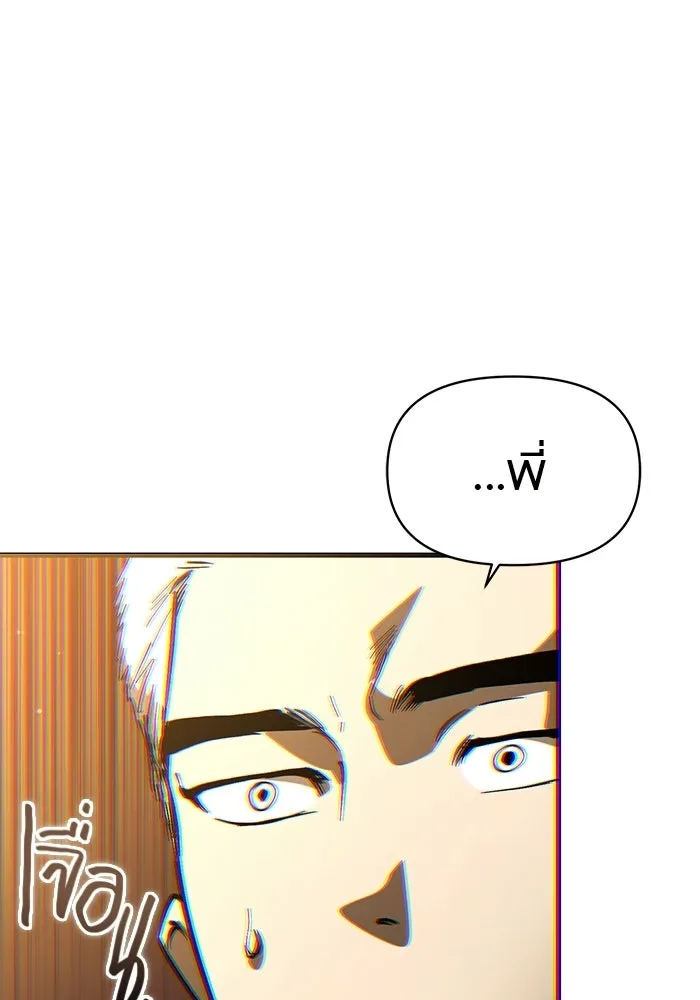 บันทึกรักลูกสาวเจ้าพ่อ ตอนที่ 47 รูปที่ 74