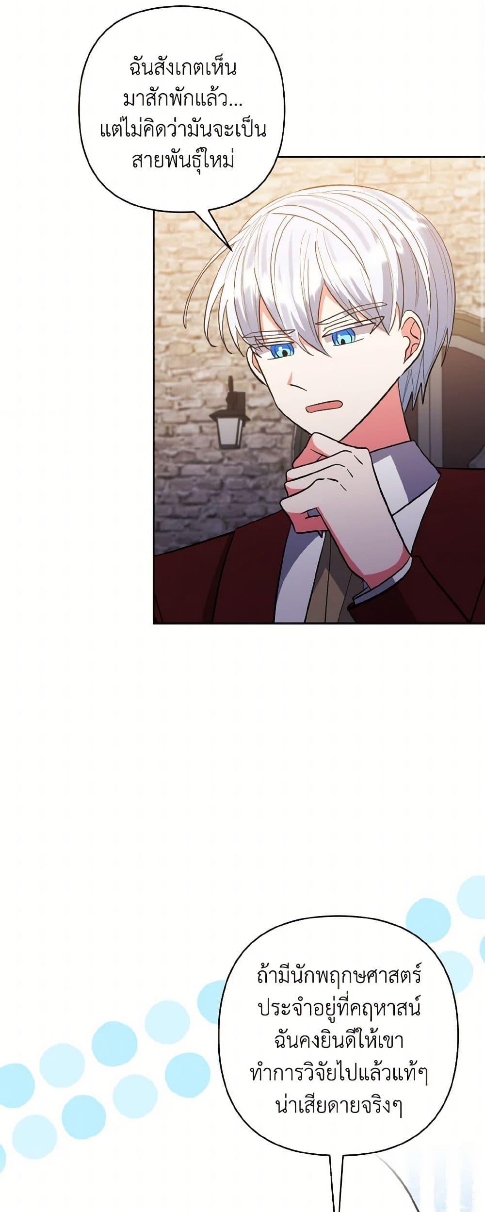 Manga-lc-com อ่านมังงะ อ่านการ์ตูน ออนไลน์ ฟรี I Adopted the Male Lead ตอนที่ 1 2 3 4 5 6 7 8 9 10 11 12 13 14 ฟรี ไม่มีโฆษณา Manga-lc - อ่าน มังงะ อ่าน การ์ตูน ออนไลน์ อ่านมังงะ ฟรี