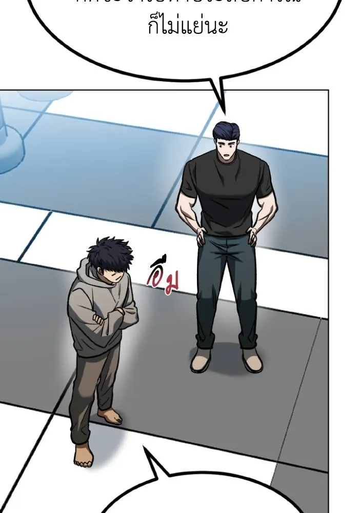 ราชาแห่งอ็อกทากอน ตอนที่ 93 รูปที่ 76