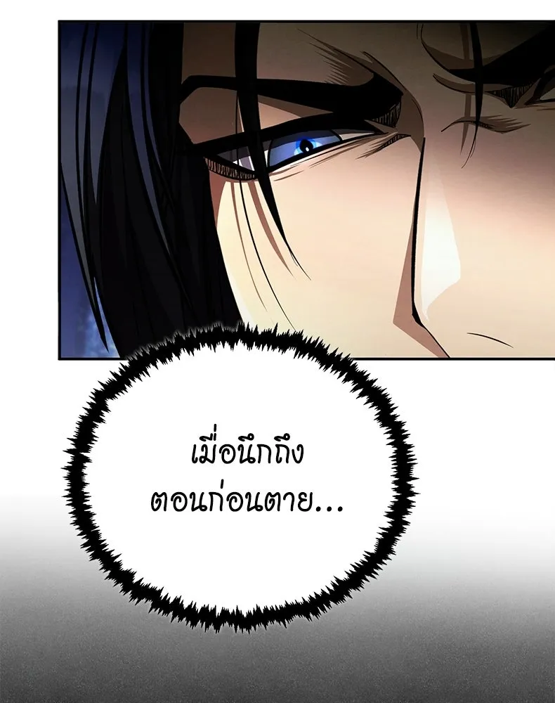 กำปั้นราชันคืนชีพ ตอนที่ 18 รูปที่ 199