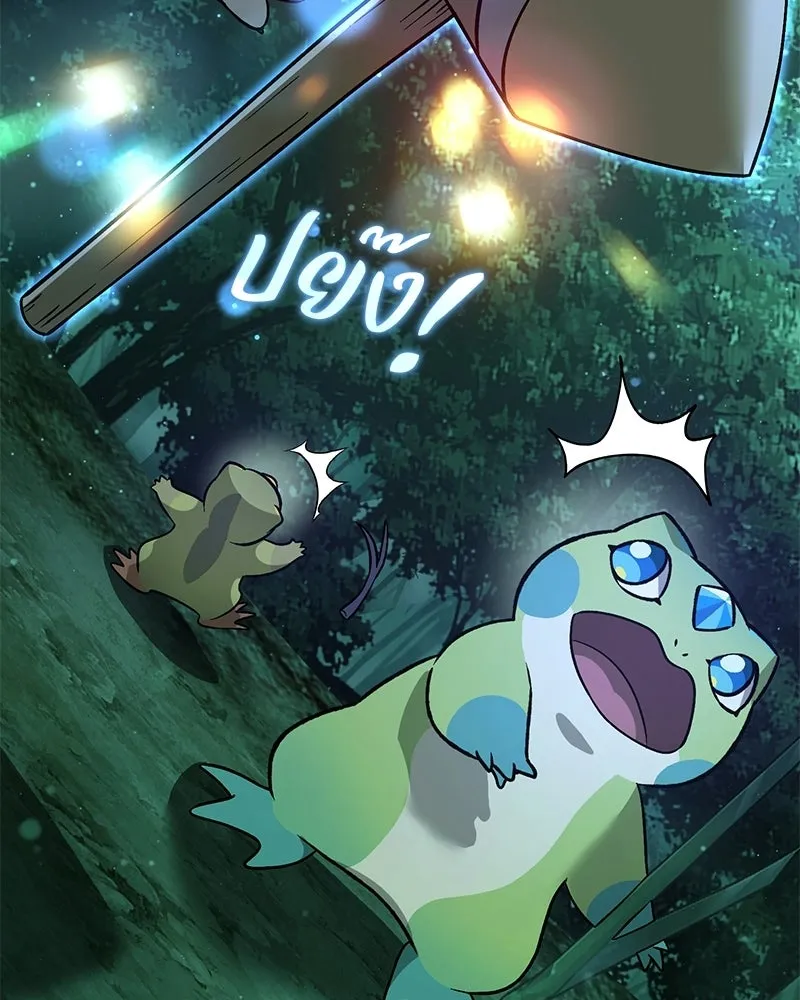 ปลูกผักพิชิตหอคอย ตอนที่ 104 รูปที่ 46