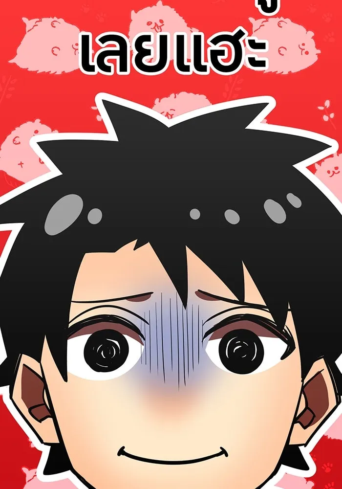 เพลเยอร์เลือดเทวะ ตอนที่ 54 นารุเสะ อากิระ ① รูปที่ 127