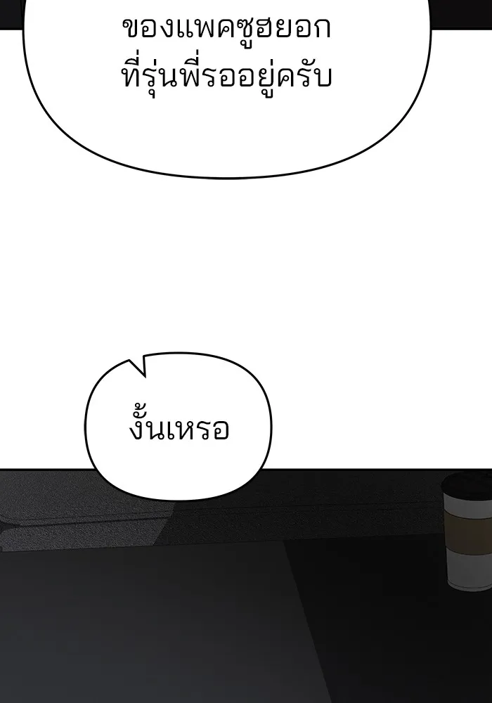 เลวฟาดเลว ตอนที่ 57 รูปที่ 17