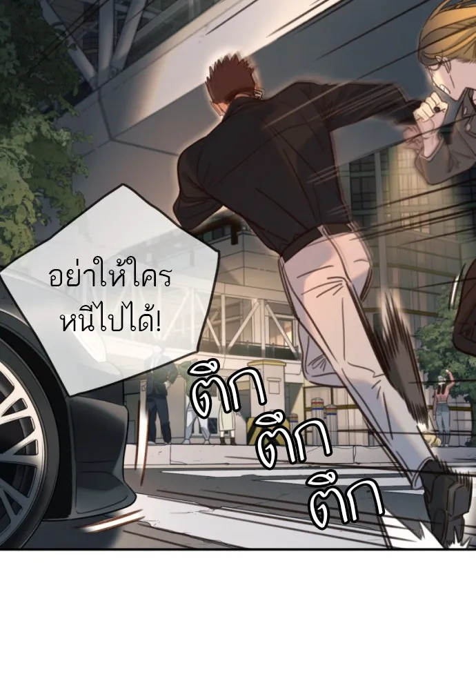 พริบตาเปลี่ยนโลก ตอนที่ 19 รูปที่ 109