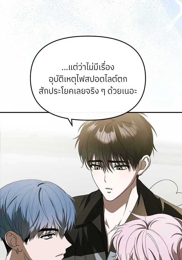 ย้อนเวลามาเป็นมักเน่ ตอนที่ 53 รูปที่ 43