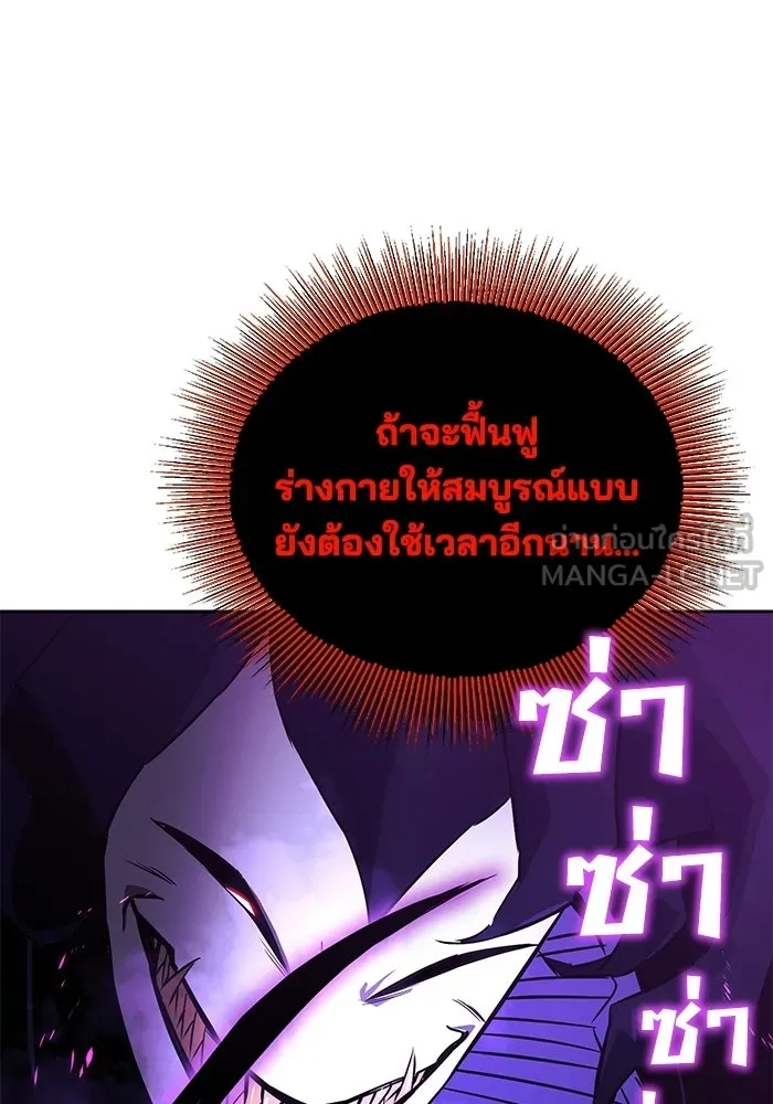ชีวิตพลิกผันของลอร์ดผู้เกียจคร้าน ตอนที่ 125 จะต้องสารภาพแล้วละ รูปที่ 30
