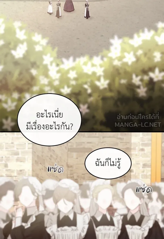 สาวใช้อย่างฉัน ขอเลือกหันหลังให้นาย ตอนที่ 22 รูปที่ 3