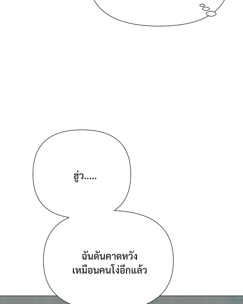 รักนี้ไม่ต้องมีเซนส์ ตอนที่ 42 รูปที่ 41