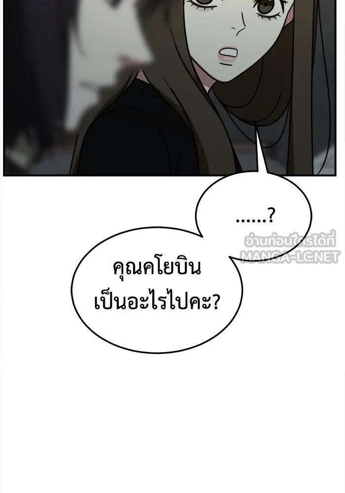 ช่วยเปลี่ยนฉันที ตอนที่ 186. คโยแทฮี 26 รูปที่ 108