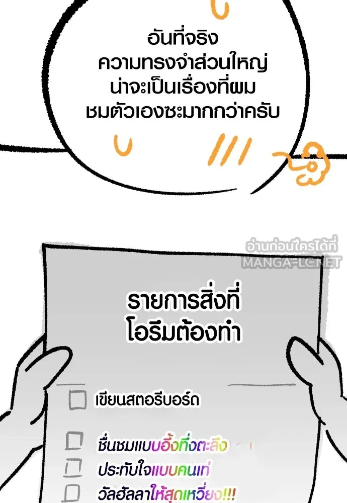 เอาชีวิตรอดในเกมฉบับคนเถื่อน ตอนที่ รีวิว รูปที่ 60
