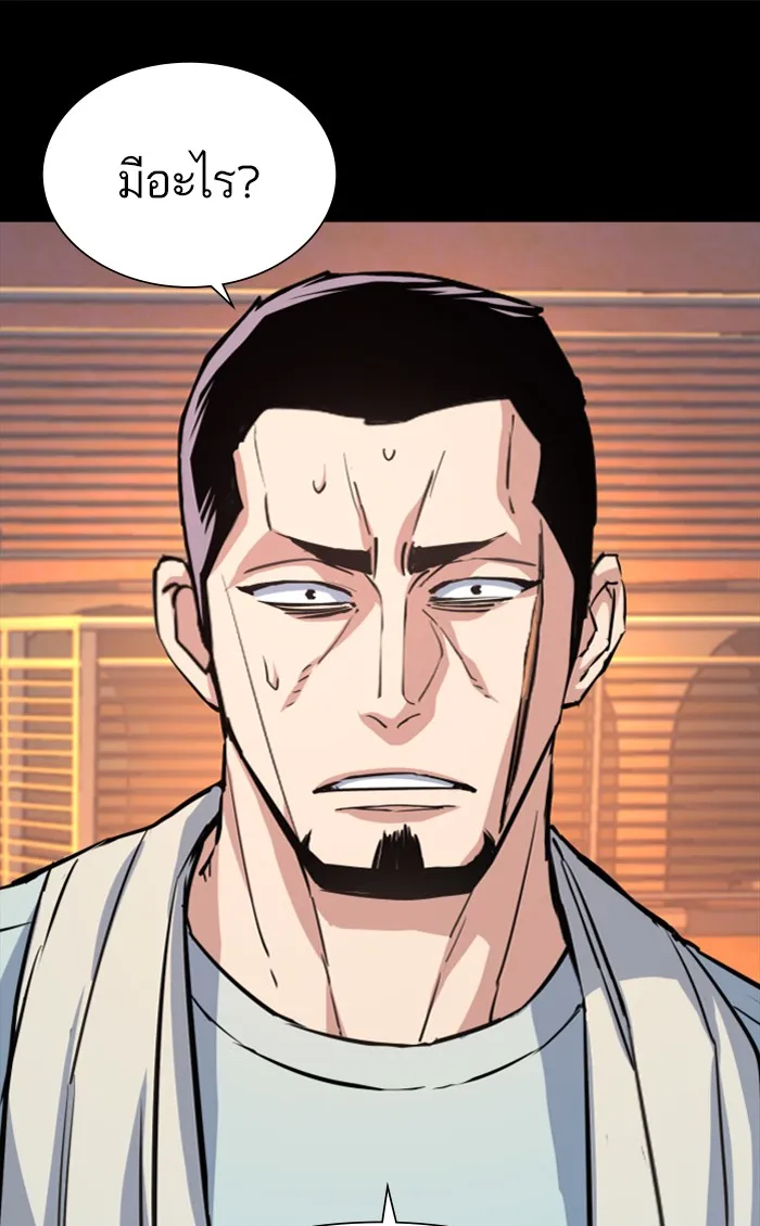 พี่ชายสายบอดี้การ์ด ตอนที่ 83 รูปที่ 46