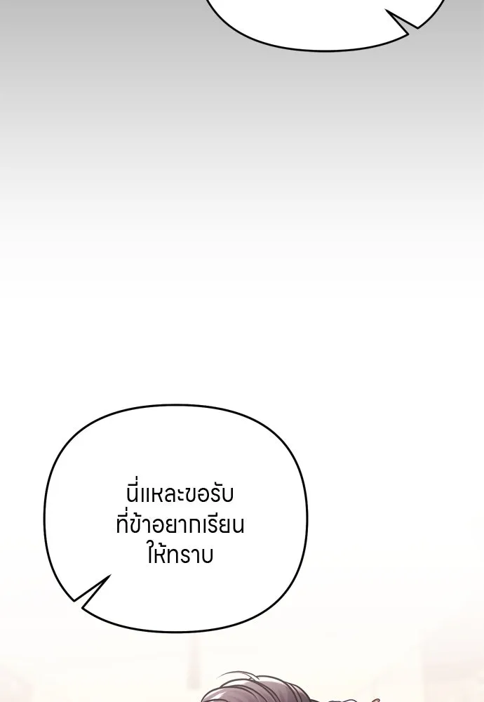 ข้าเนี่ยนะเป็นพระสนม ตอนที่ 56 คงไม่ใช่ป่วยการเมืองหรอกเนอะ รูปที่ 46