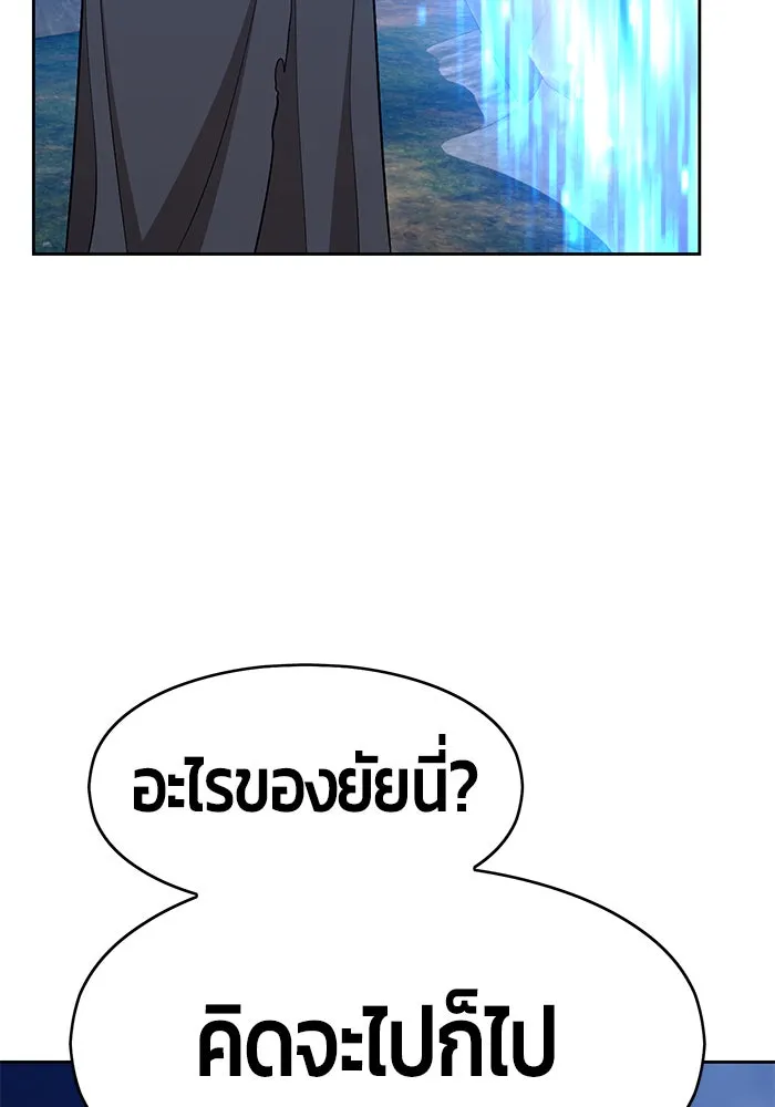 +99 ท่อนไม้พร้อมบวก ตอนที่ 6 รูปที่ 263