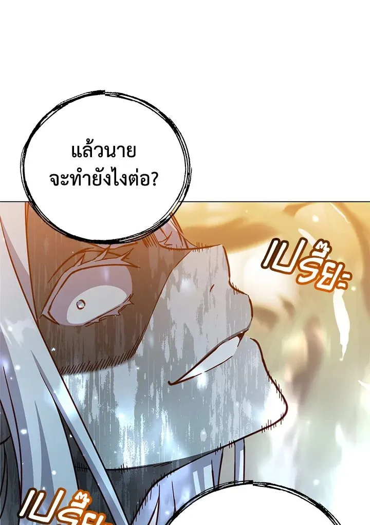 The Max Level Hero Has Returned การกล_บมาของว_รบ_ร_ษเวลต_น ตอนที่ ตอนที่ 186 รูปที่ 80