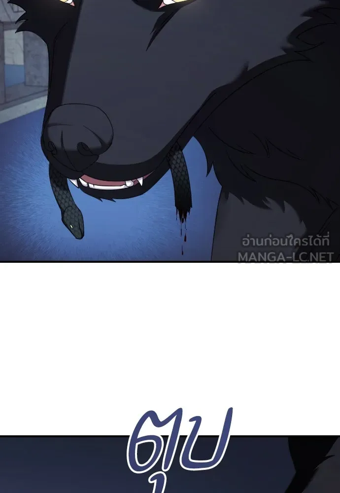 หมาป่าคู่เคียงบัลลังก์ ตอนที่ 58 รูปที่ 33