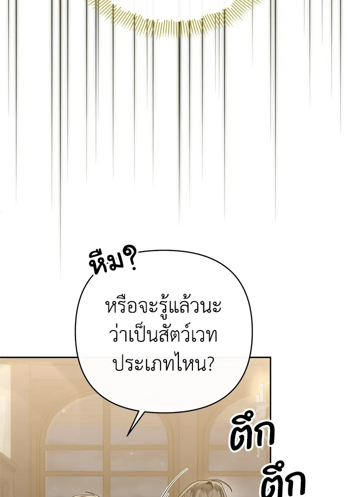 อยู่ดี ๆ ก็มีนางเอกนิยายเป็นเพื่อนบ้าน ตอนที่ 22 รูปที่ 22