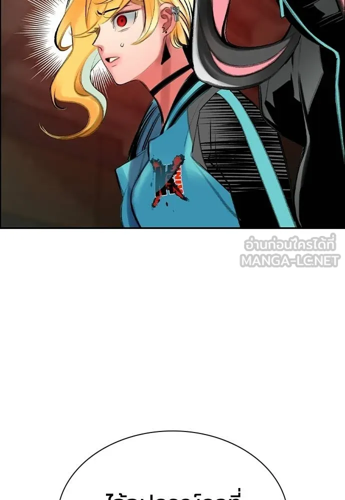 Jungle Juice ตอนที่ 190 รูปที่ 153