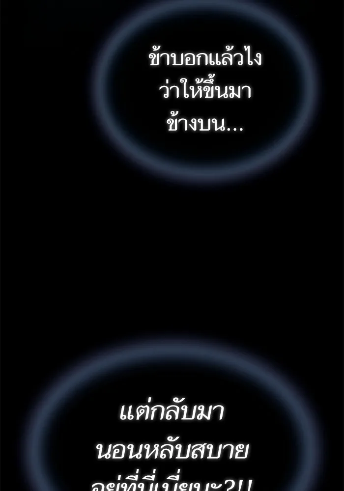 ผู้เล่นขั้นเทพแห่งหอคอยฝึกสอน ตอนที่ 155 รูปที่ 134