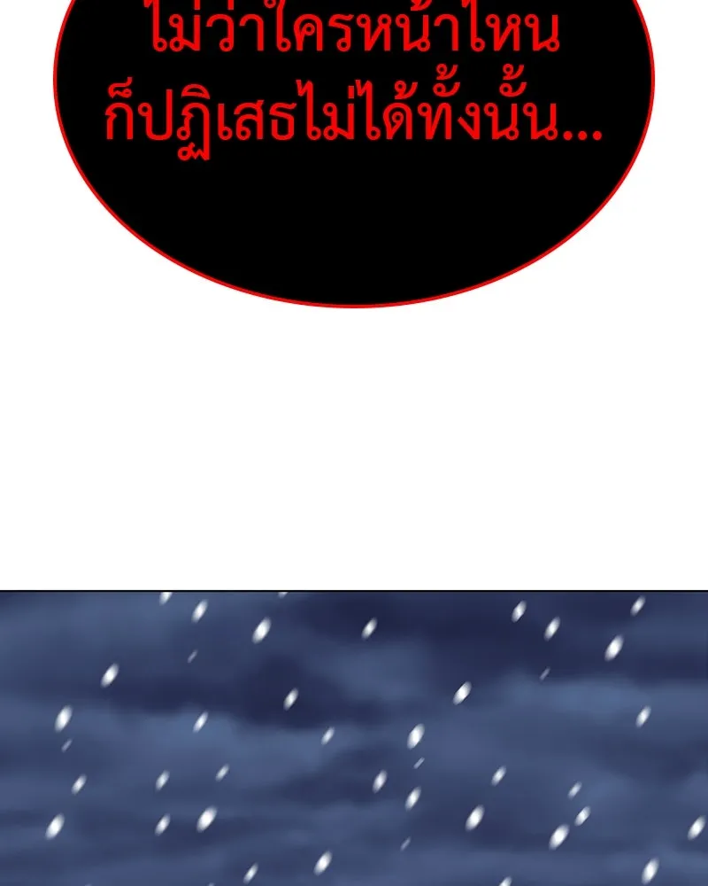 เกิดอีกทีเป็นว่าที่ประมุขลัทธิมาร ตอนที่ 115 รูปที่ 47