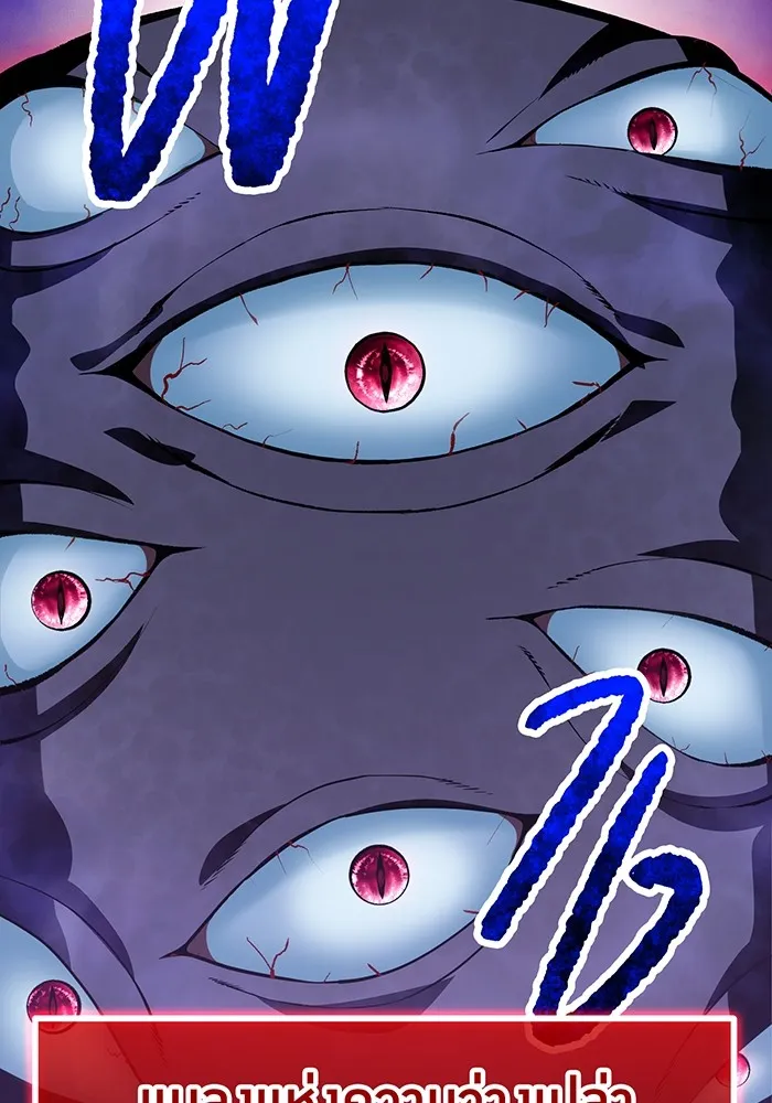 ฮันเตอร์สกิลโกง ตอนที่ 2 สัญญาณร้าย รูปที่ 94