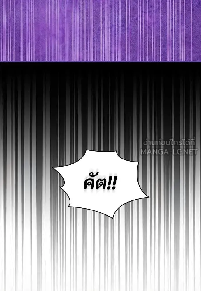 ฉันเนี่ยนะ ตอนที่ 82 รูปที่ 13