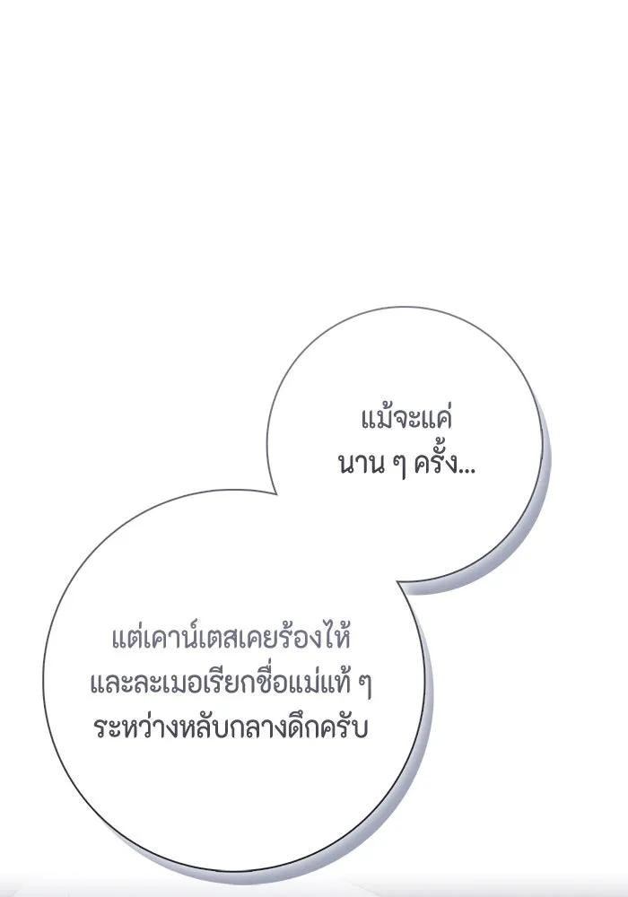 ขอวิธีส่งสามีลงนรก ตอนที่ 31 รูปที่ 58