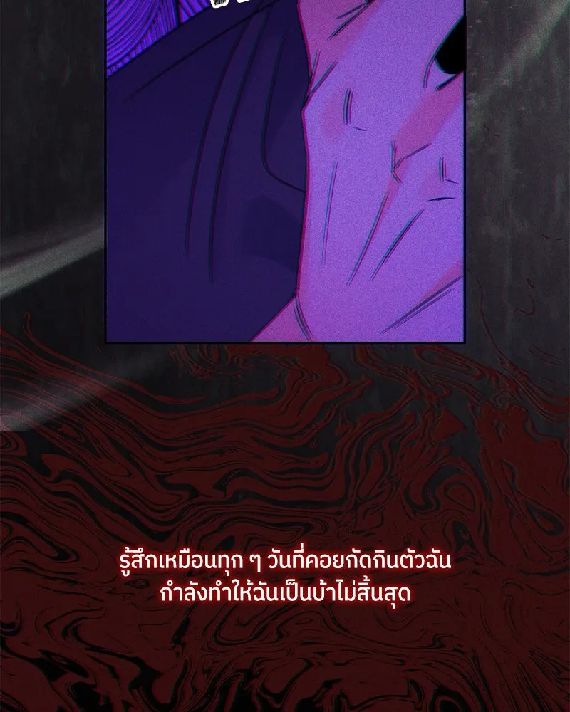 แด่ความเกลียดชัง ตอนที่ 51 (จบซีซัน 1) รูปที่ 10