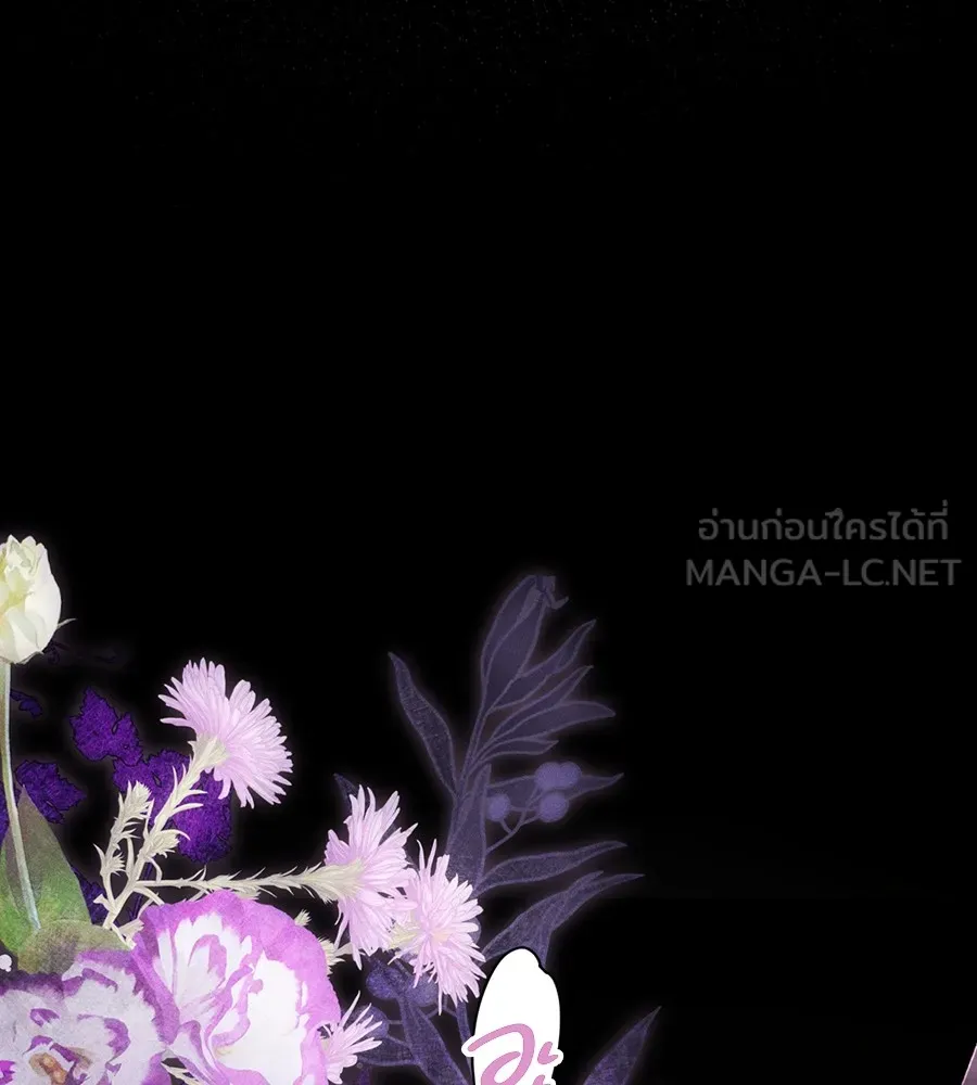 ทางหลุดพ้นของนักบุญลวง ตอนที่ 20 รูปที่ 24