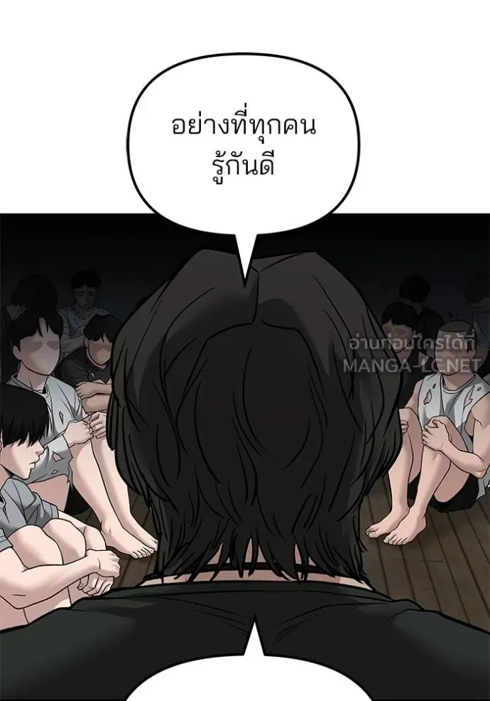เลวฟาดเลว ตอนที่ 133 รูปที่ 139