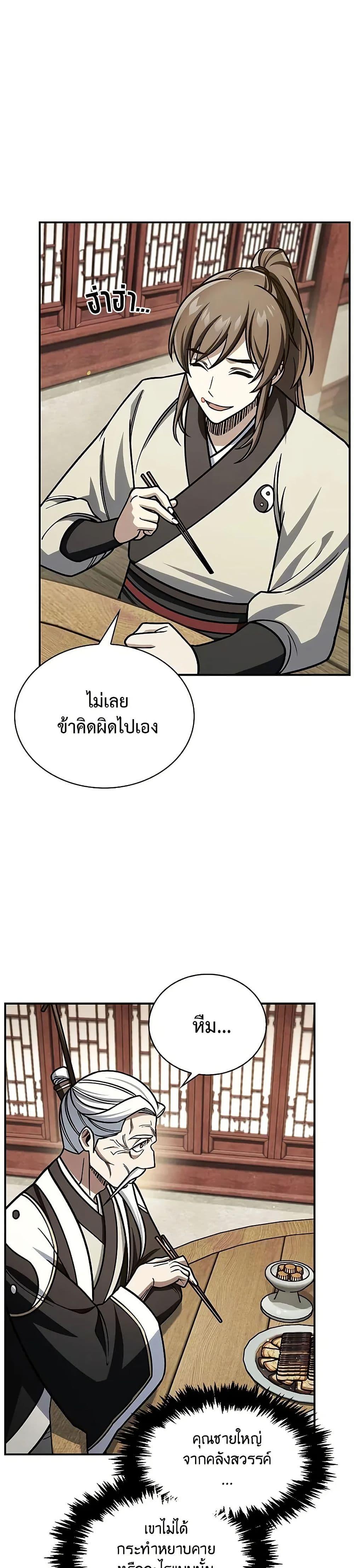 Manga-lc-com อ่านมังงะ อ่านการ์ตูน ออนไลน์ ฟรี Heavenly Grand Archive’s Young Master ตอนที่ 1 2 3 4 5 6 7 8 9 10 11 12 13 14 ฟรี ไม่มีโฆษณา Manga-lc - อ่าน มังงะ อ่าน การ์ตูน ออนไลน์ อ่านมังงะ ฟรี